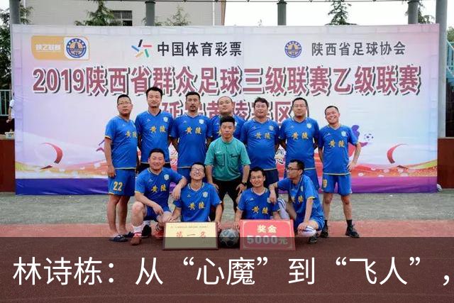 林诗栋：从“心魔”到“飞人”，亚运会之路欢乐不断！